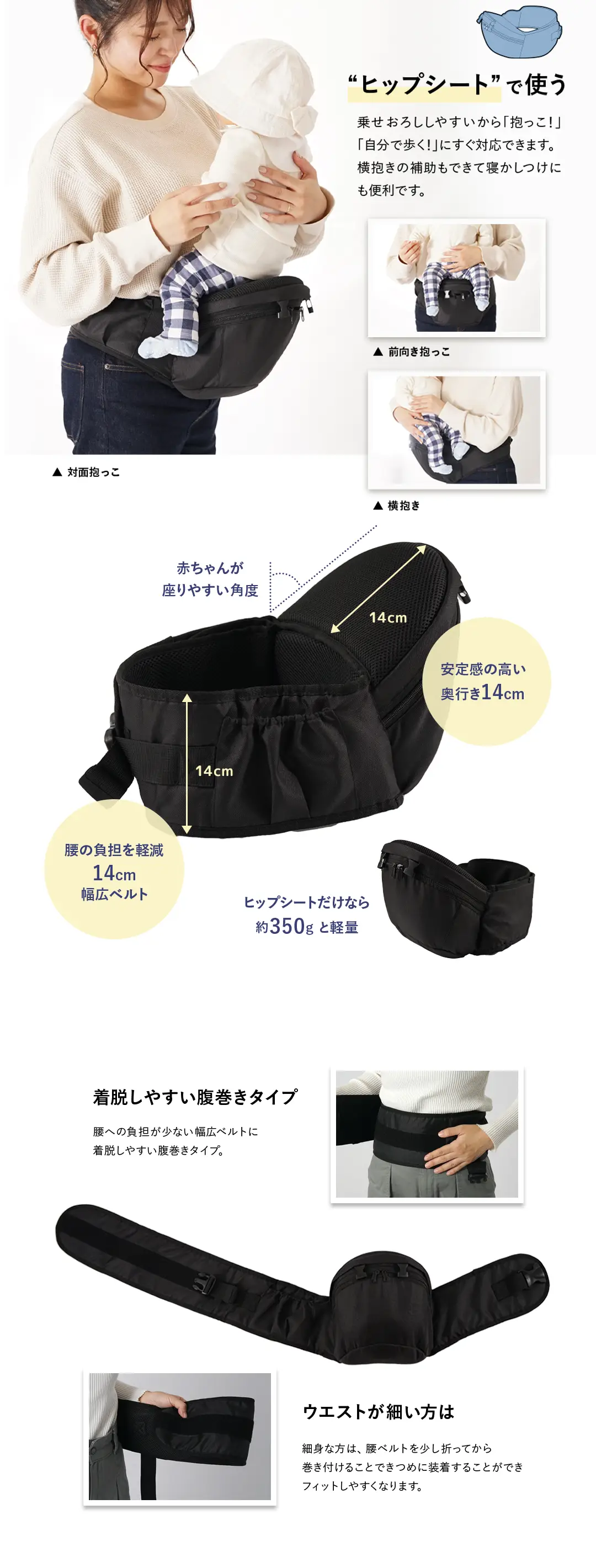 interlinkmedical,imed,hipseat babyhug