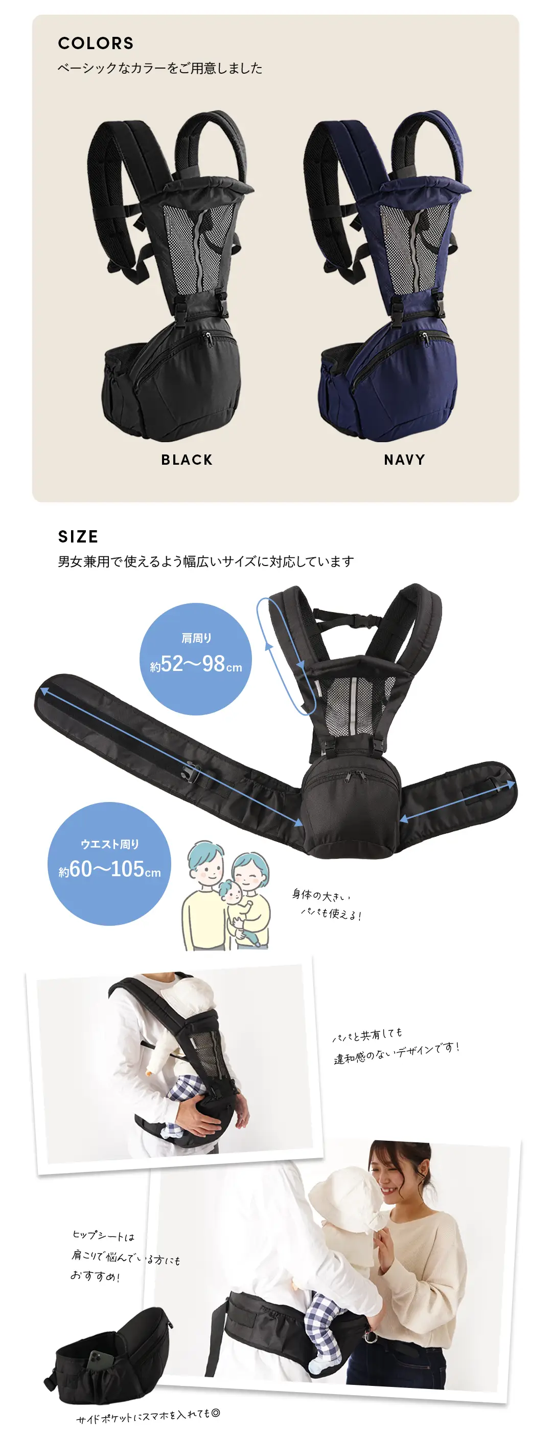 babyhug, hipseat, angesmail, imed, interlinkmedical