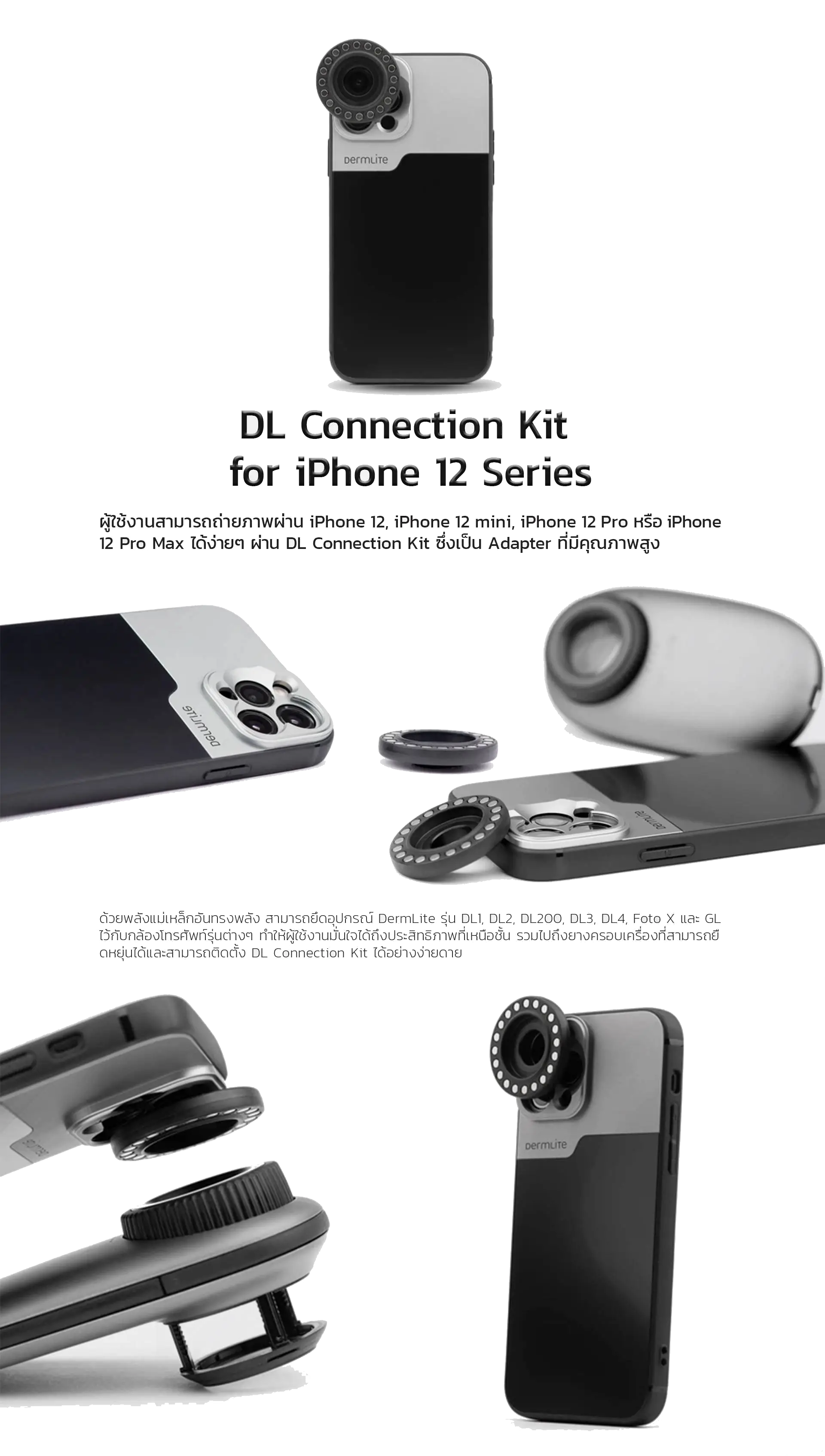 imed, medical, product, dermlite, adapters_devices, DL_Connection_Kit_for_iPhone_12_Series