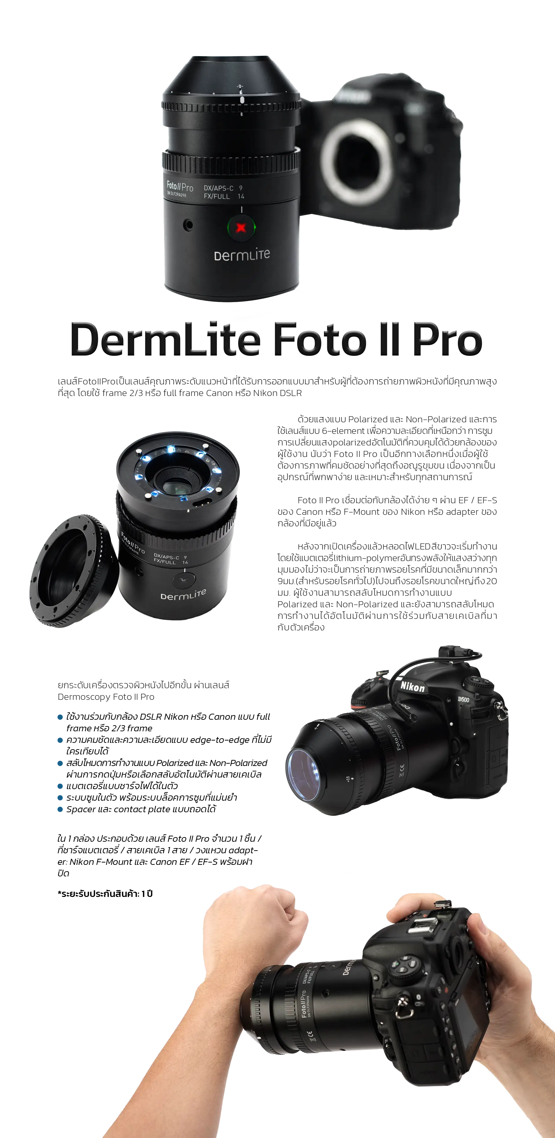 imed, product, dermlite, DermLite Foto II Pro
