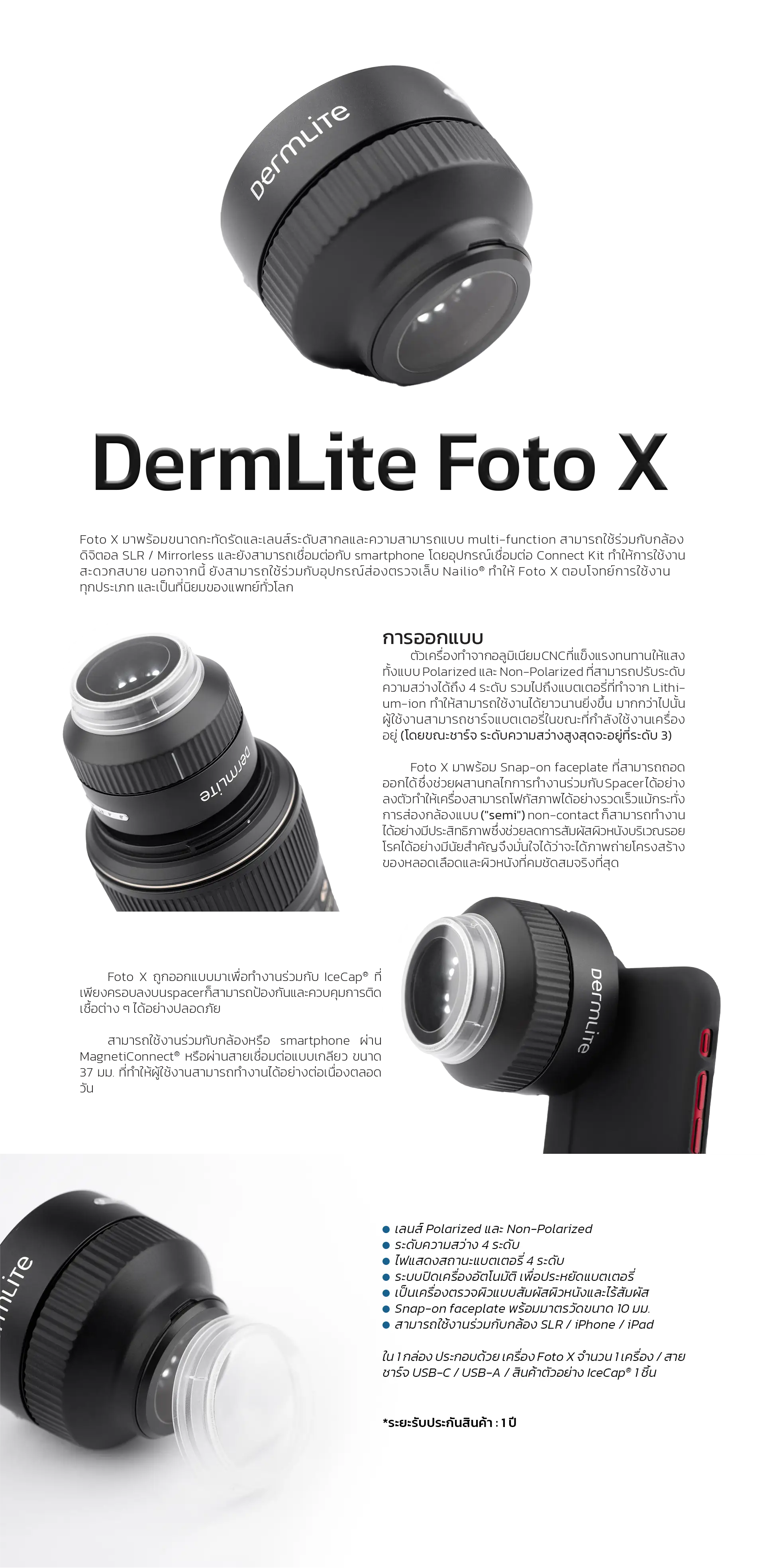 imed, medical, product, dermlite, DermLite_Foto_X