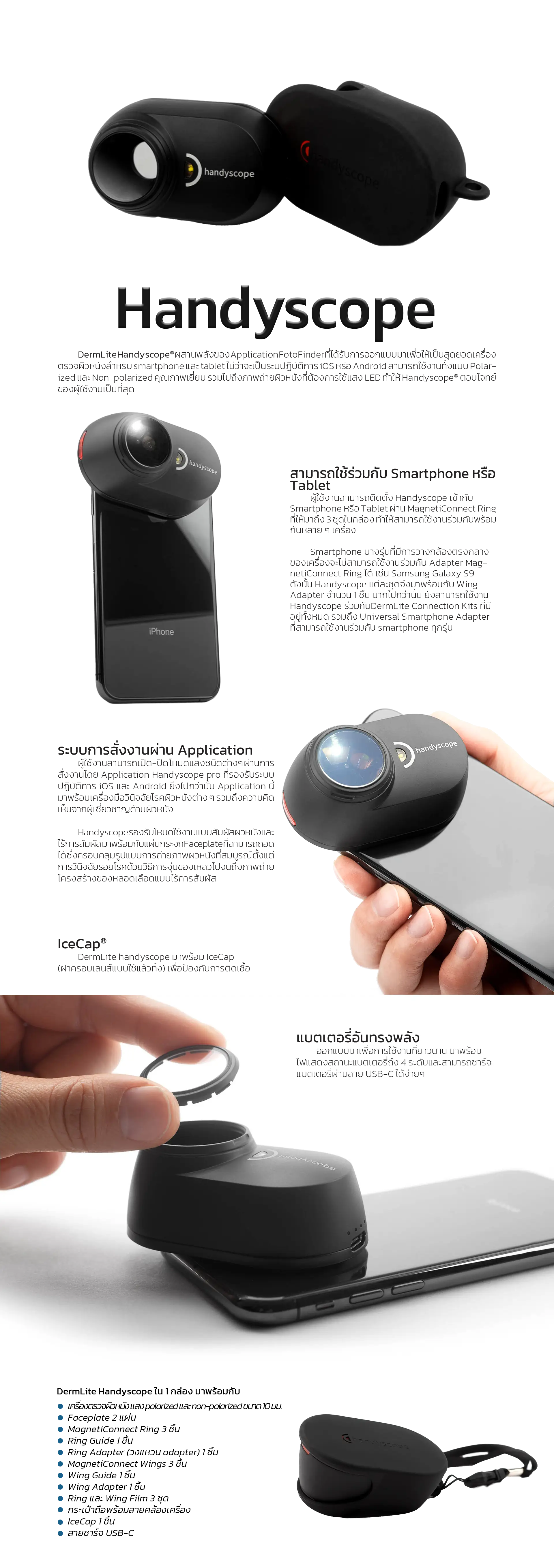imed, medical , product, dermlite,Handyscope 