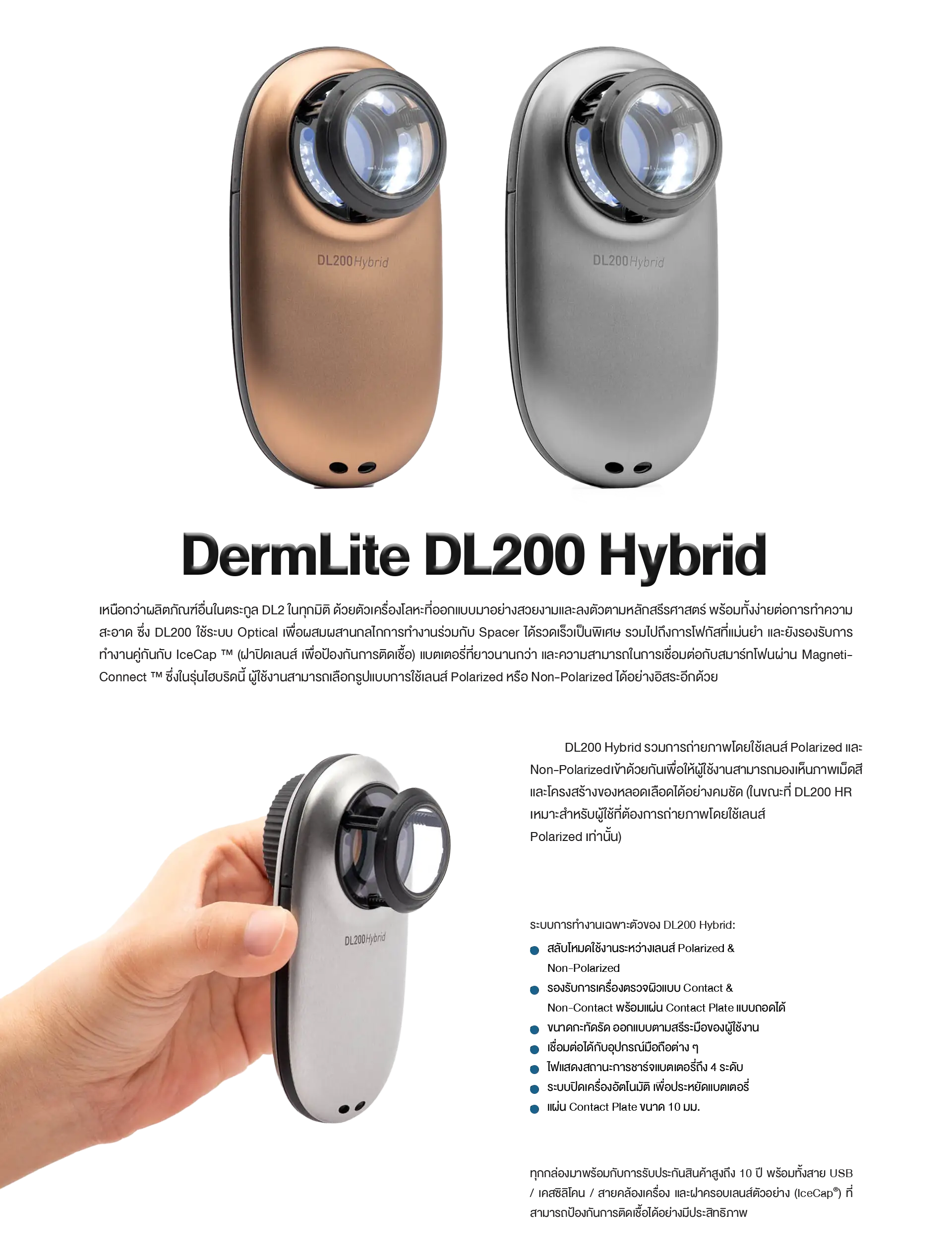 imed, medical, product, DL200Hybrid