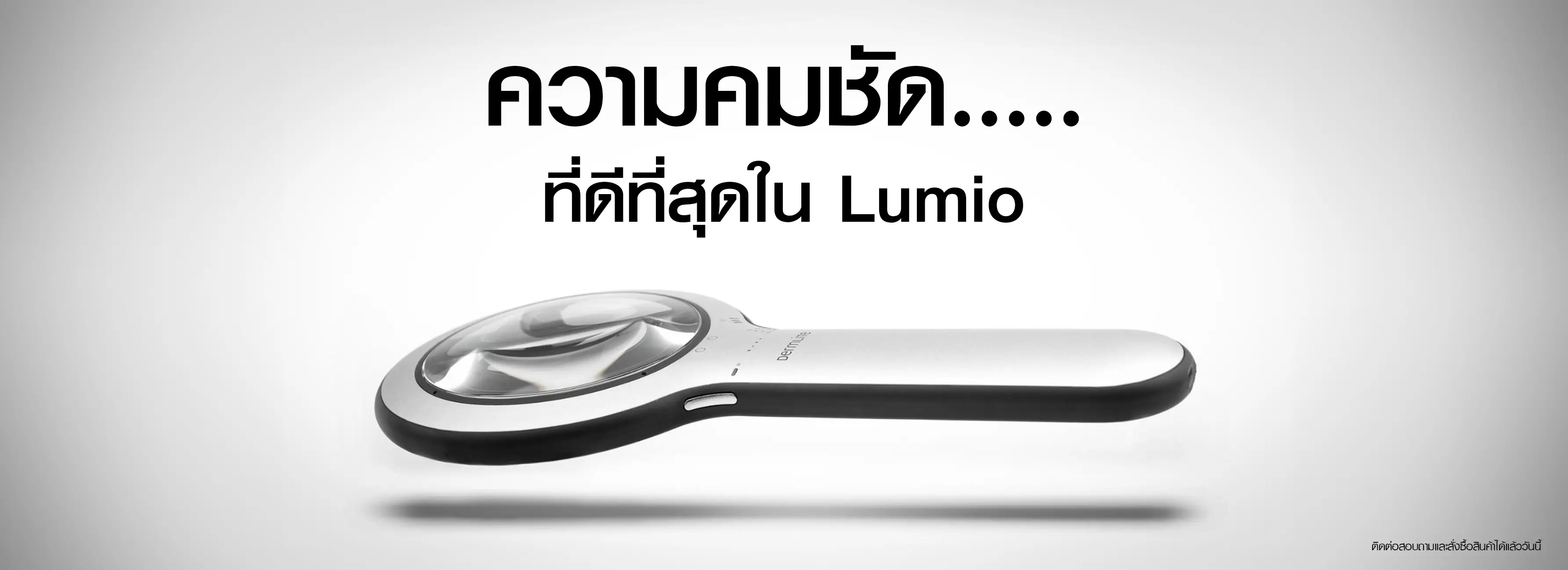 imed, product_imed, lumio_2, imed_dermlite