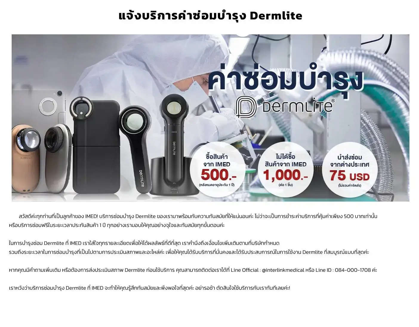 imed, medical, news, imed event, interlinkmedical news