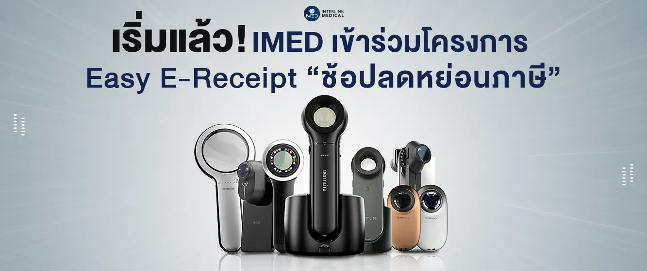 imed, medical, news, imed event, interlinkmedical news